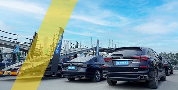 汽車托運服務(wù)