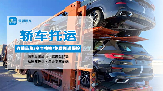 一般汽車(chē)托運(yùn)都有什么手續(xù)？